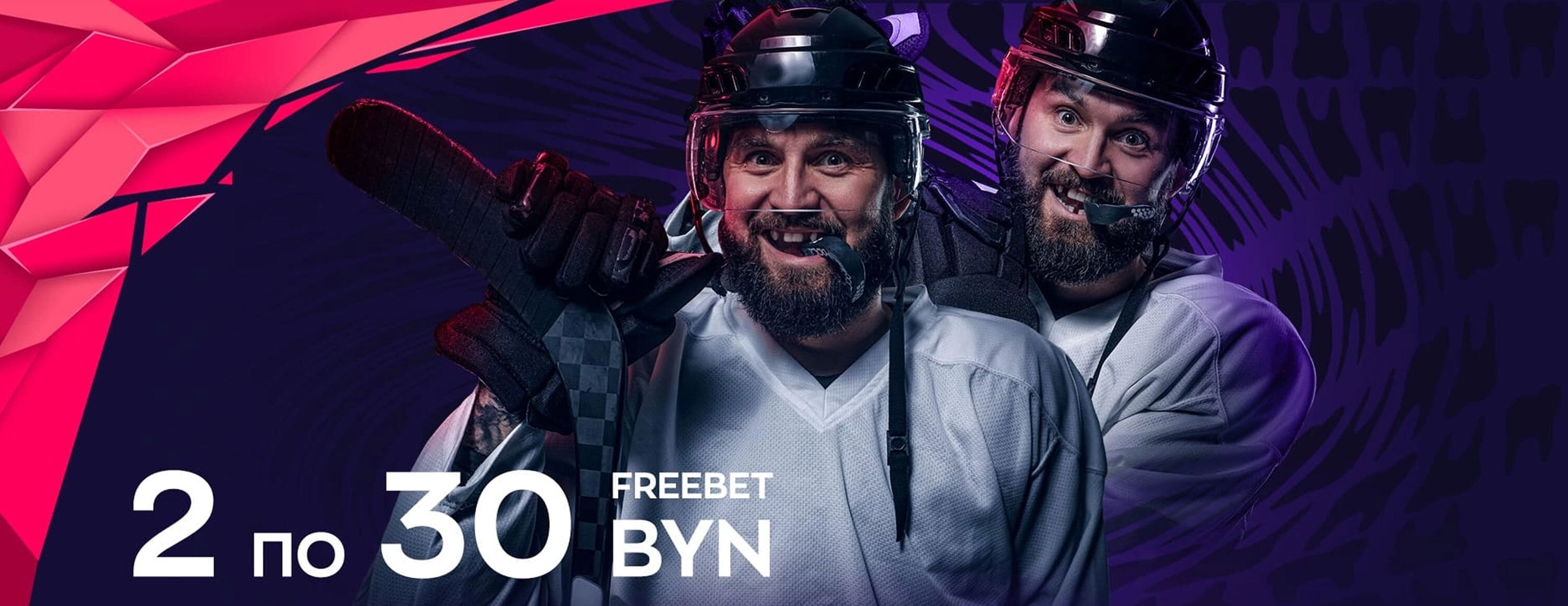 Два фрибета на хоккей каждый день от БК Grand Sport