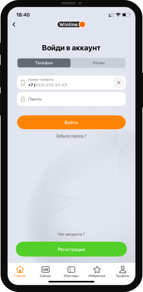Форма авторизации на сайте БК Winline