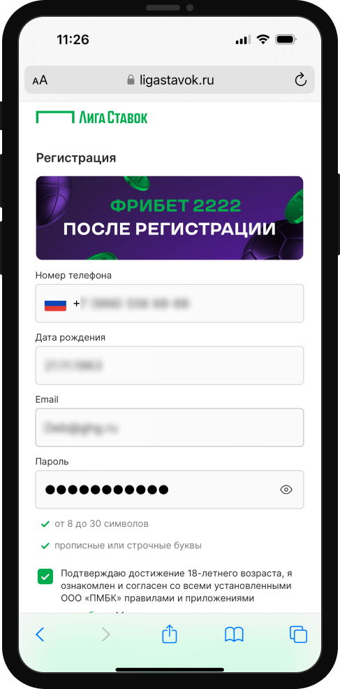 Лига Ставок: фрибет 2222 рубля за депозит новым клиентам