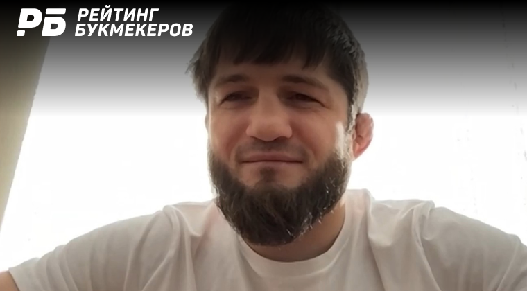 Алиасхаб Хизриев боец UFC