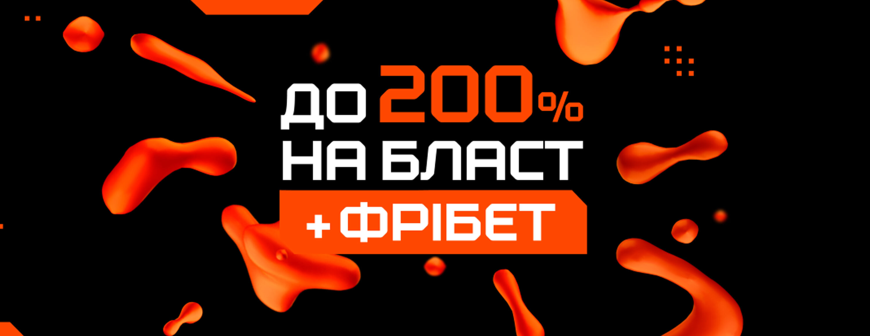 Двойной бонус на BLAST Premier: Spring Showdown 2024 от БК GGBET UA