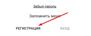 Кнопка регистрации на сайте БК Тенниси