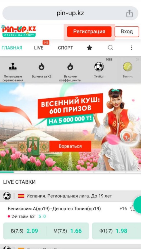 Мобильная версия Пин ап кз