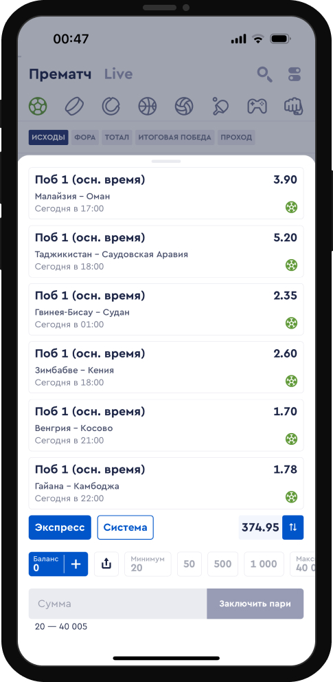 Программа лояльности Фонбет: «Страховка экспресса»