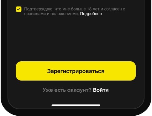 Регистрация в БК BetBoom