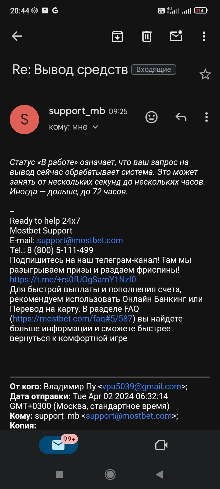 Служба поддержки БК Мостбет - телефон и другие способы связи - База знаний  «РБ»