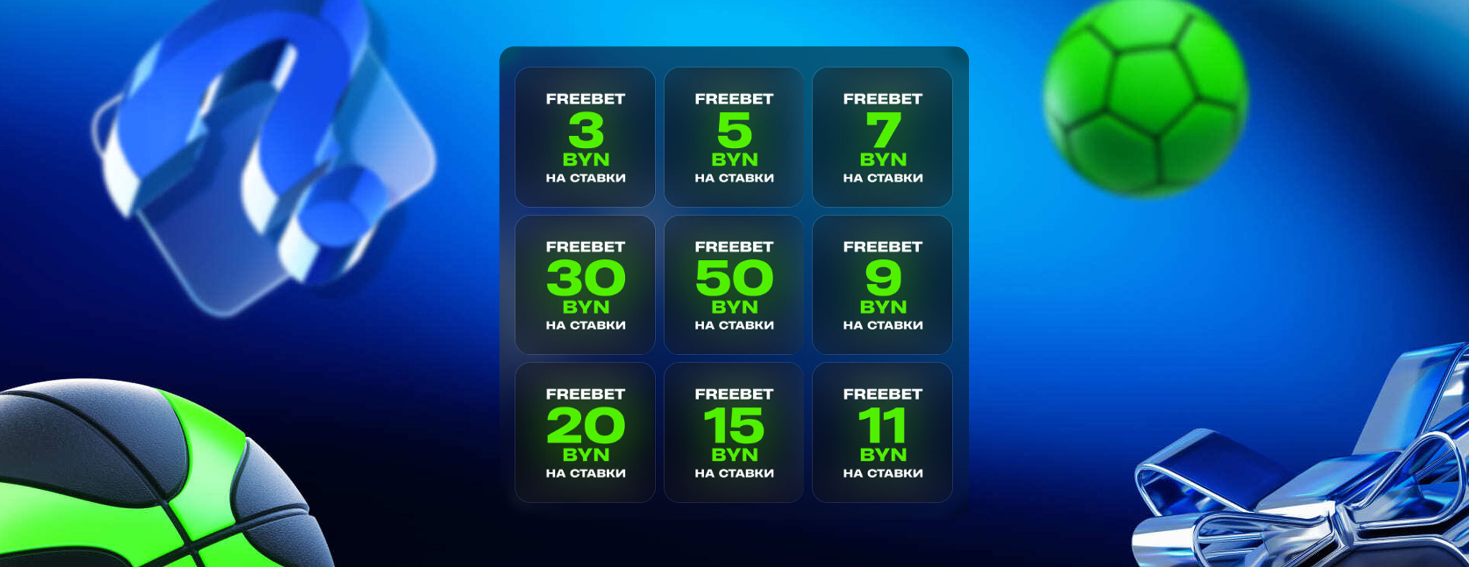 Акция «Квадрат удачи» от БК Betera