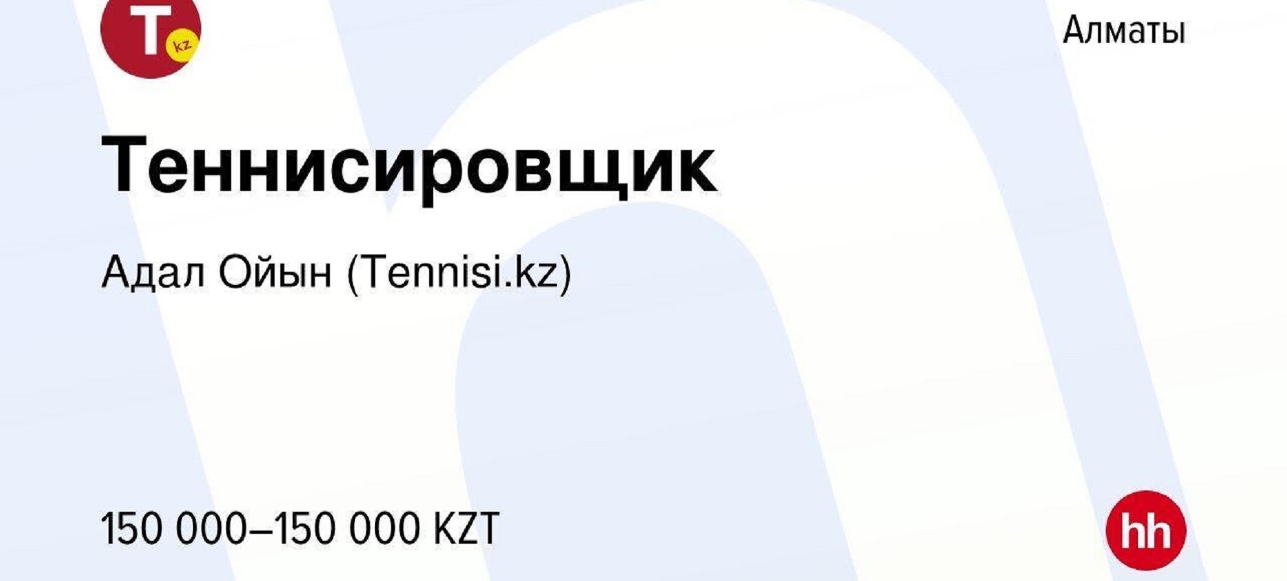 БК Тенниси КЗ (Tennisi kz) | Букмекерская контора в Казахстане – обзор,  бонусы , отзывы 284