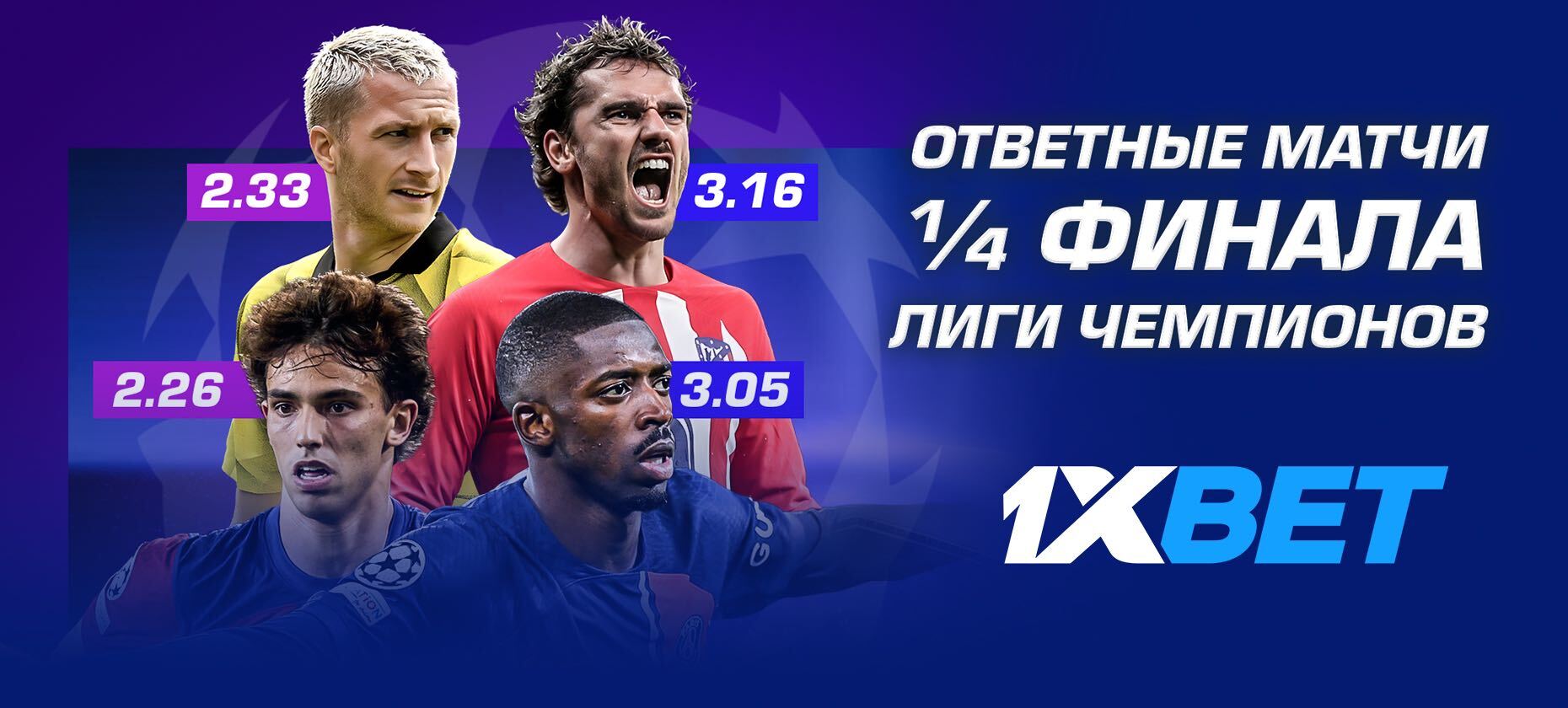 1xbet зеркало: обзор официального сайта 1хбет, отзывы, ставки на спорт и  бонусы