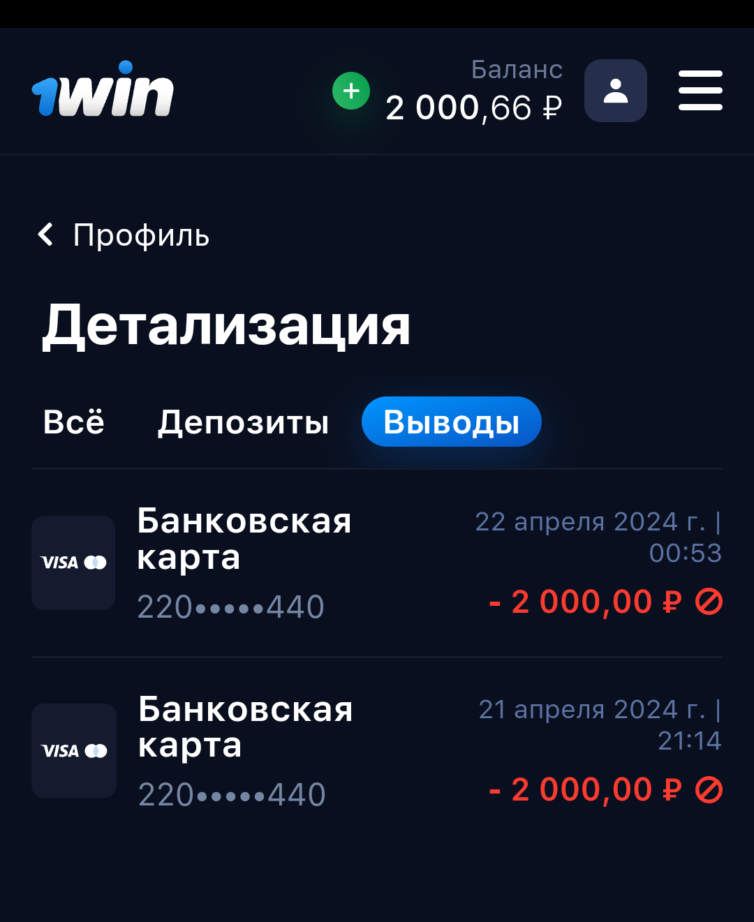 1 win не работает