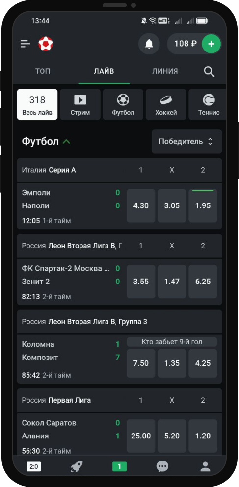 Мобильное приложение БК Леон 