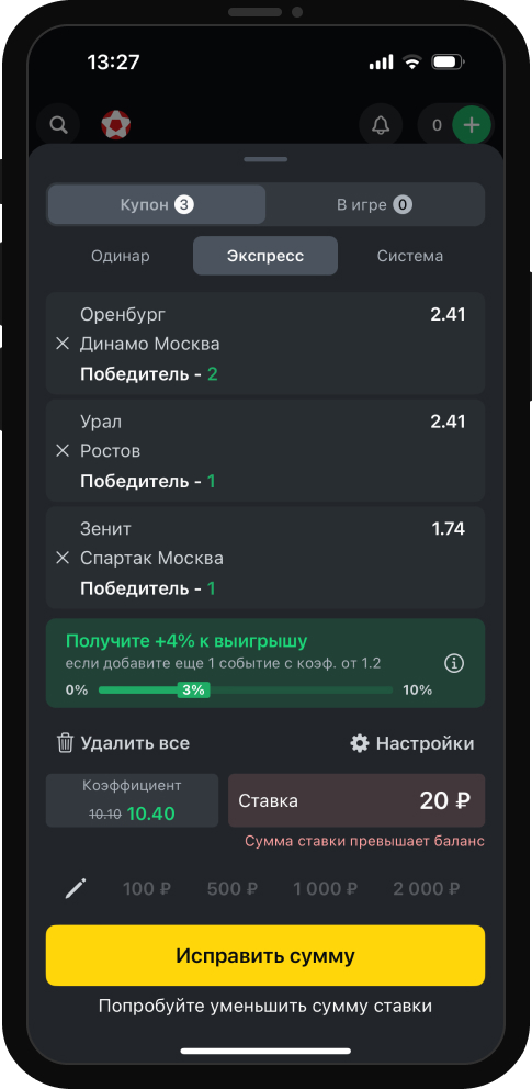 Бонус «Леон»: до 10% к выигрышу на экспресс