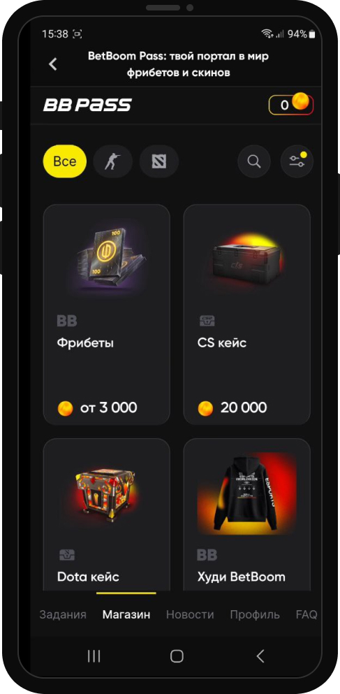 Страница акции BetBoom Pass в приложении BetBoom