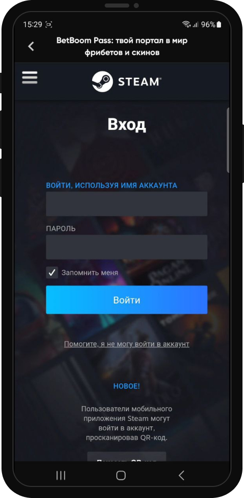 Авторизация в Steam для привязки Steam в акции Betboom Pass