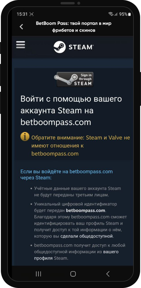 Авторизация в Steam для привязки Steam в акции Betboom Pass