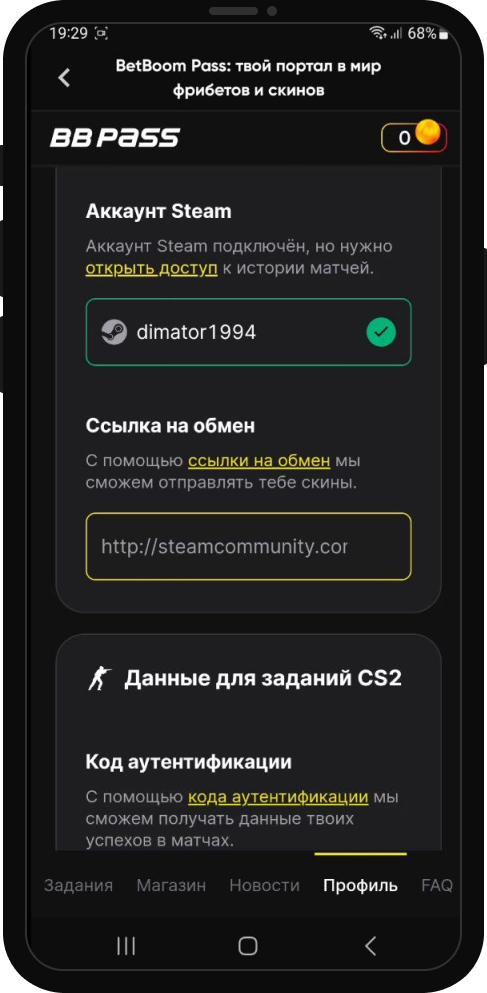 Ссылка на обмен в Steam