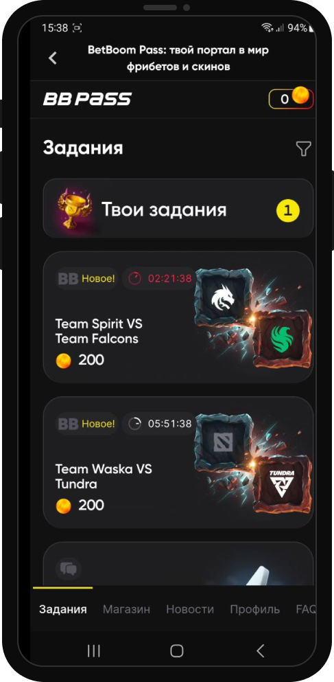 Страница акции BetBoom Pass в приложении BetBoom