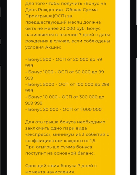 Условия для бонуса в честь дня рождения от Мелбет