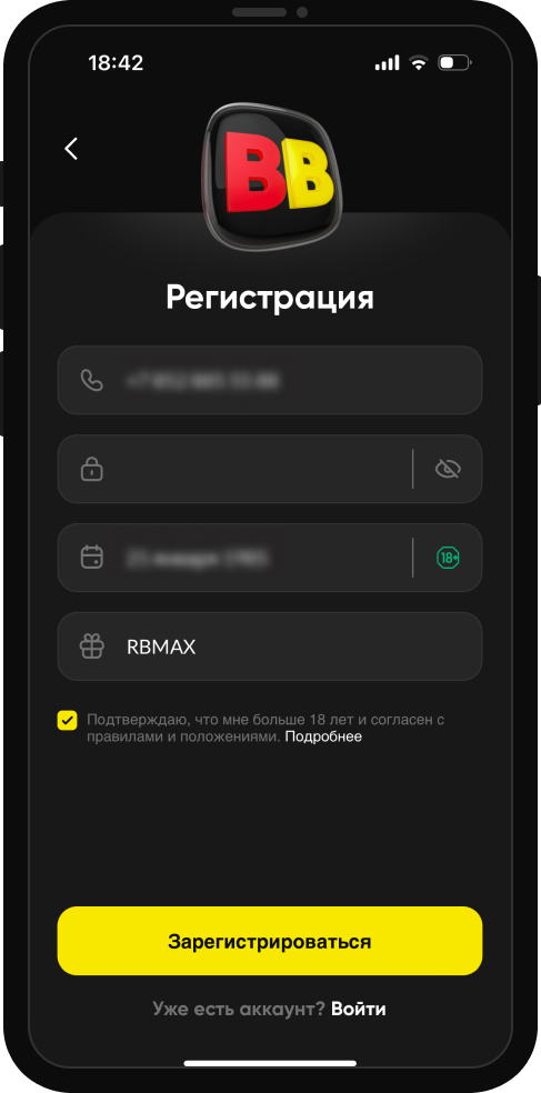Ввод промокода при регистрации в BetBoom