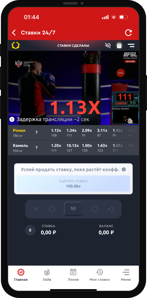 Фрибет Olimpbet: 1000 рублей новым игрокам для ставок на «Крэш-бокс» и другие быстрые игры