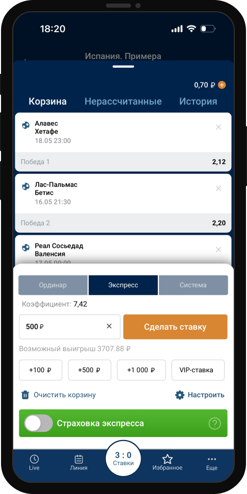 Экспресс-ставка в БК Зенит