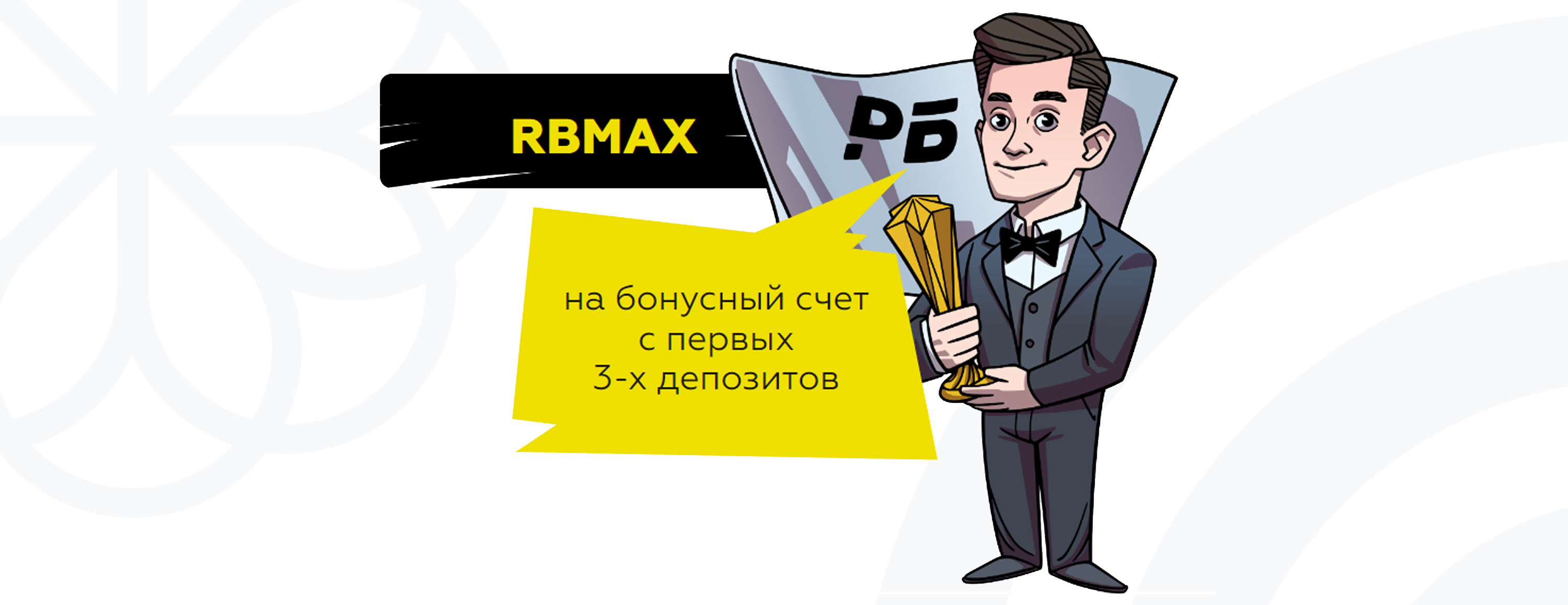 Эксклюзивный промокод Тенниси: до 20 000 рублей за каждый из первых трёх депозитов