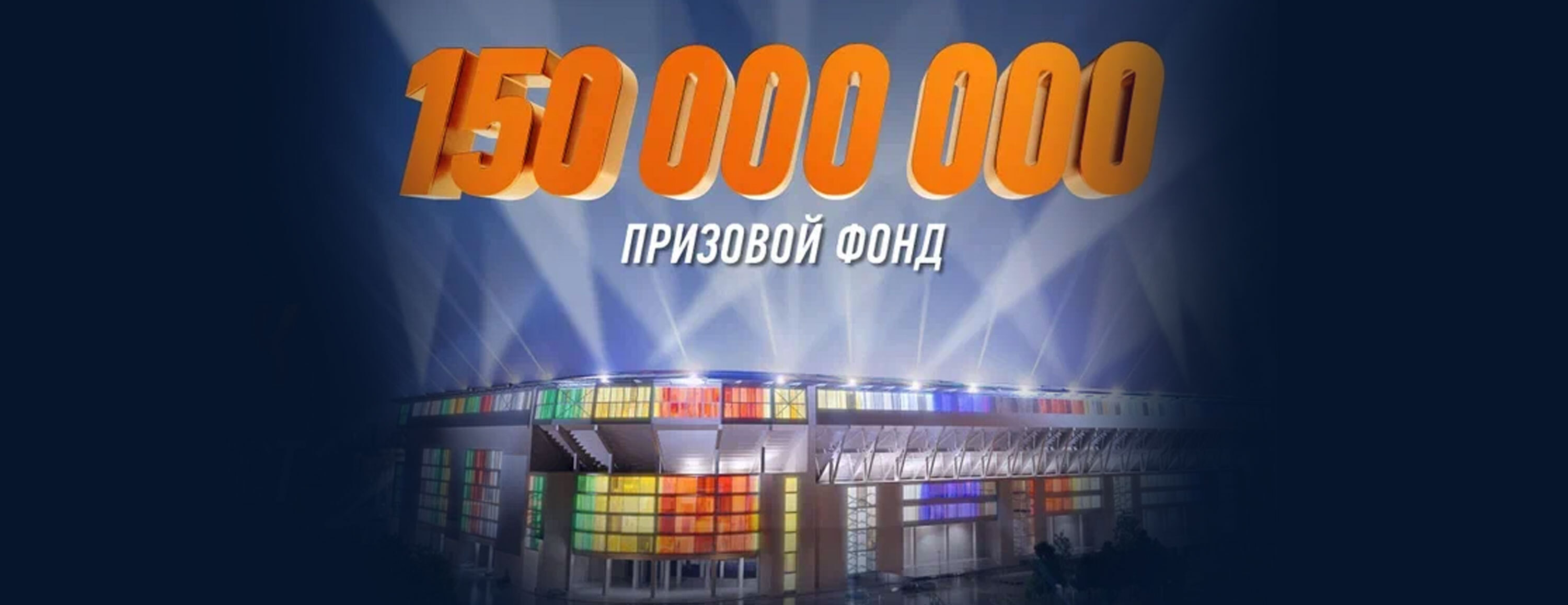 Промокод Винлайн на июнь 2024 - 3000р на фрибет без депозита от Winline