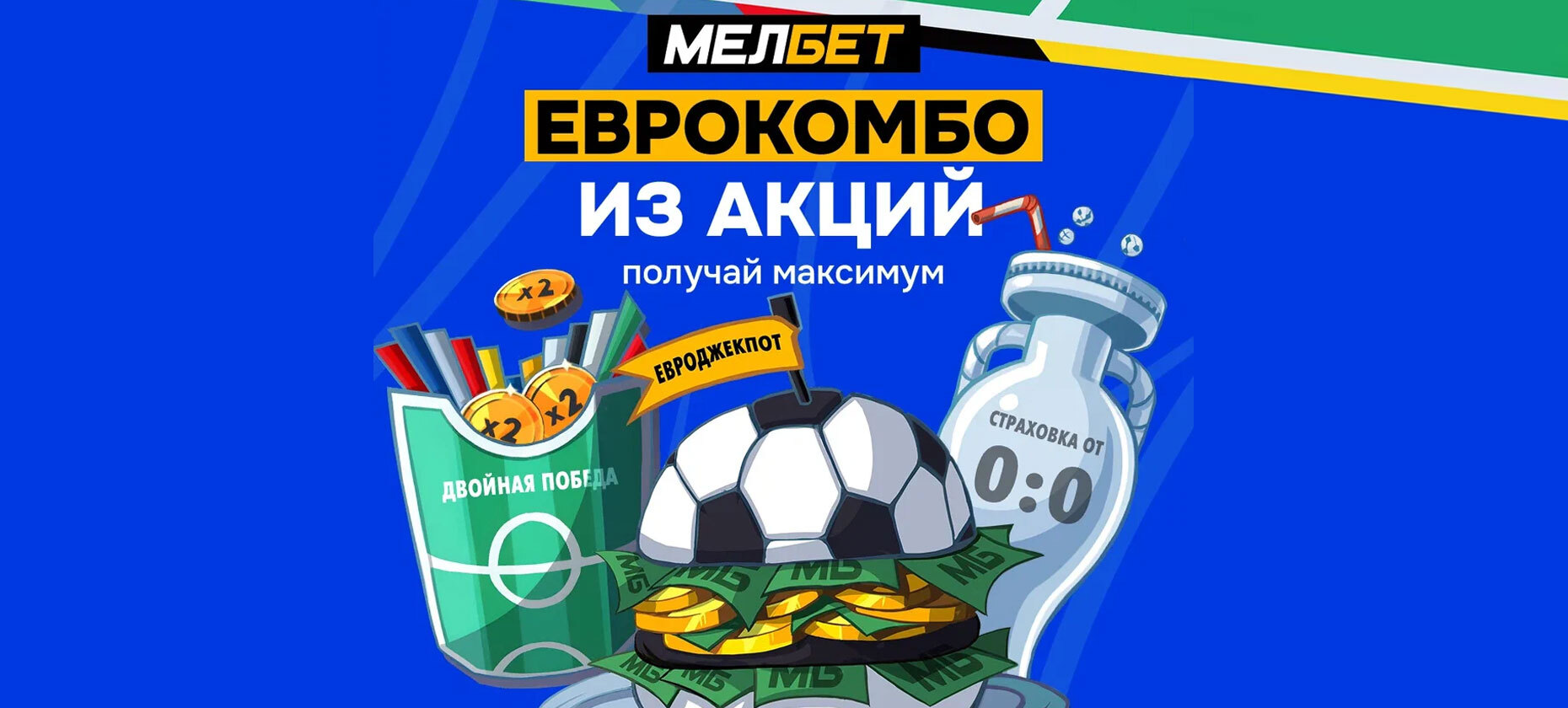 БК Мелбет: Обзор букмекерской конторы Melbet (бонусы, зеркала)