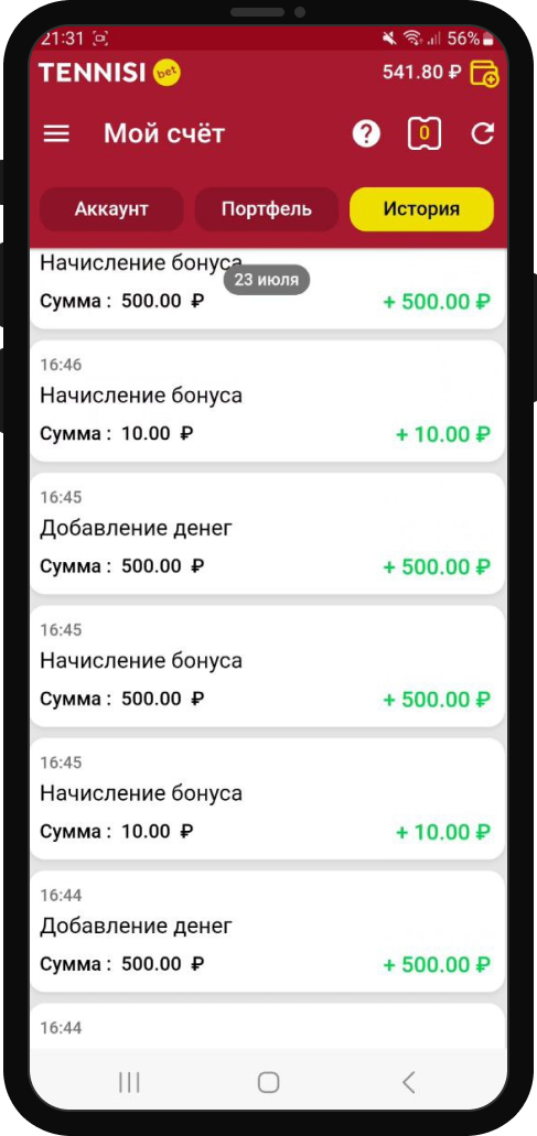 История счета в БК Тенниси