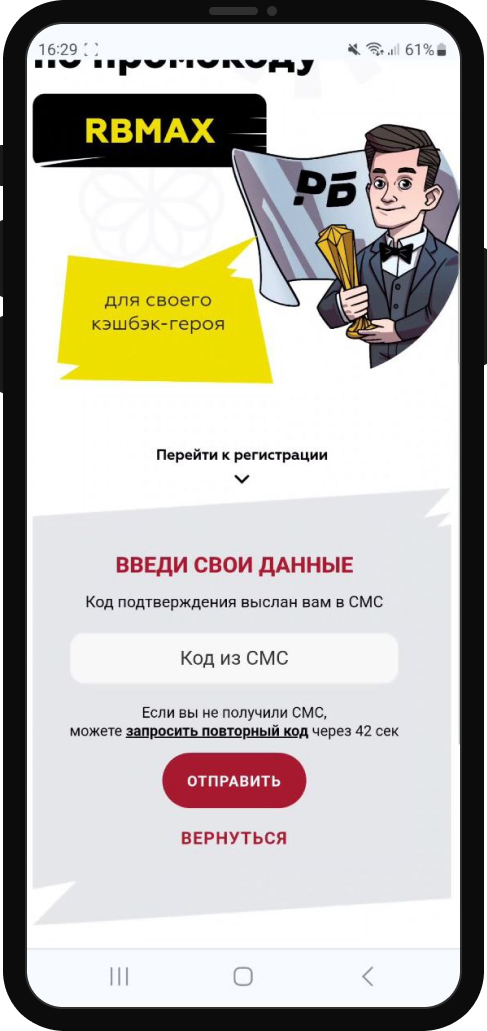 СМС подтверждение регистрации Тенниси