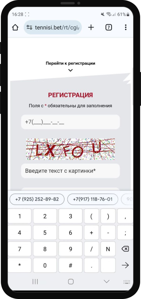 Форма регистрации Тенниси
