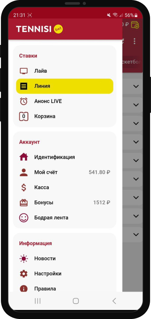 Боковое меню в мобильном приложении БК Тенниси