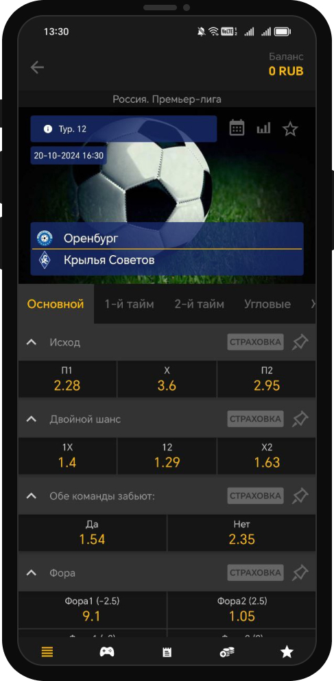 Выбор события для заключения пари в БК Мелбет