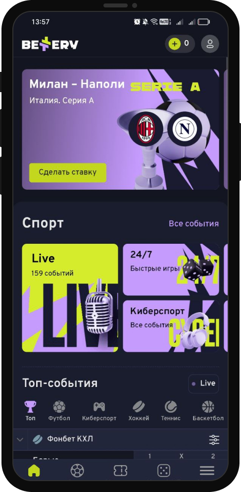 Главная страница в приложении Bettery