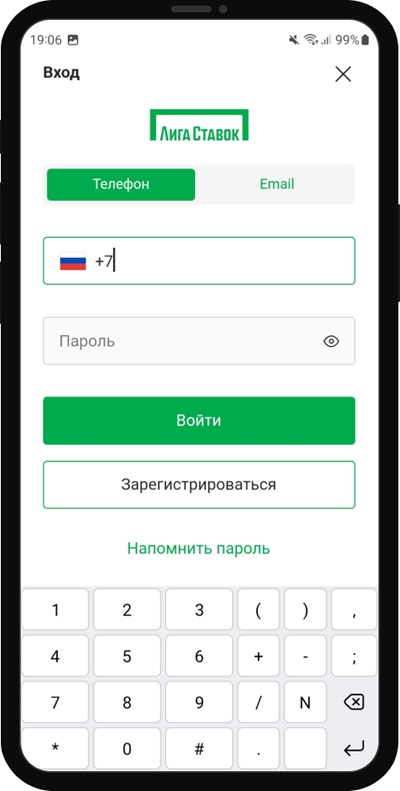Как использовать промокод в БК Лига Ставок