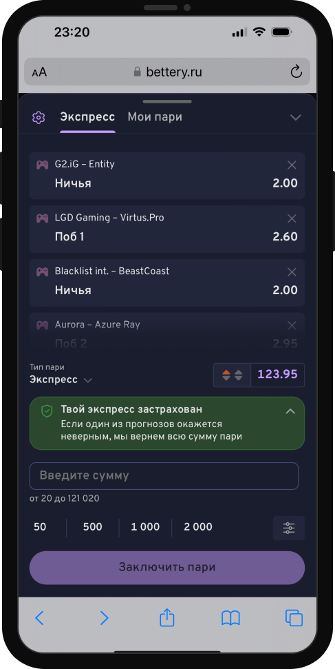 Bettery: 100% страховка экспресса