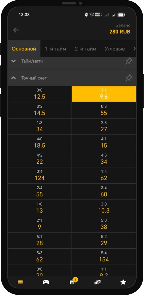 Выбор события для заключения пари в БК Мелбет