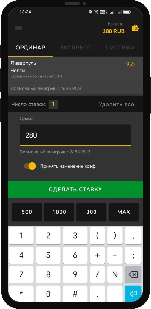 Заключение пари в БК Мелбет