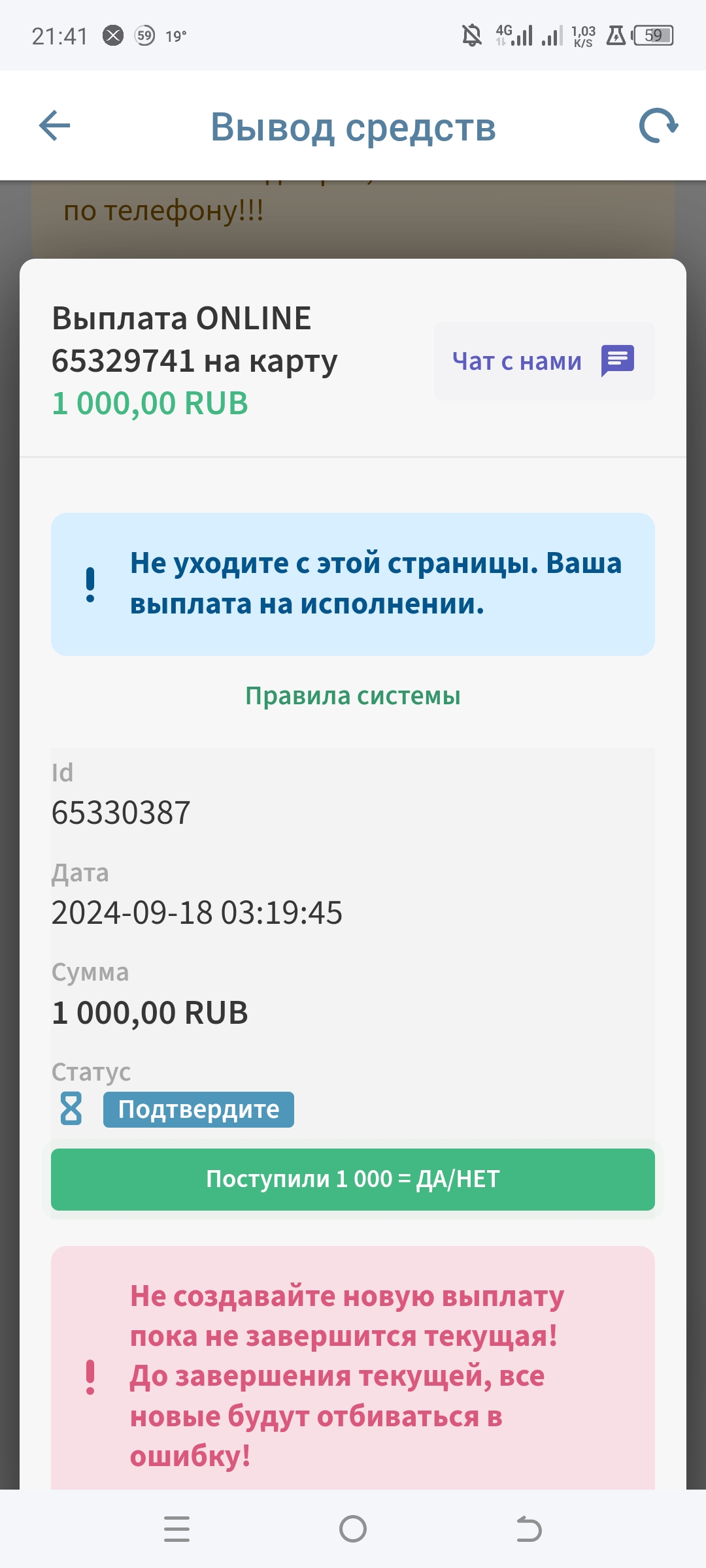 статус одобрено 1xbet но деньги не пришли