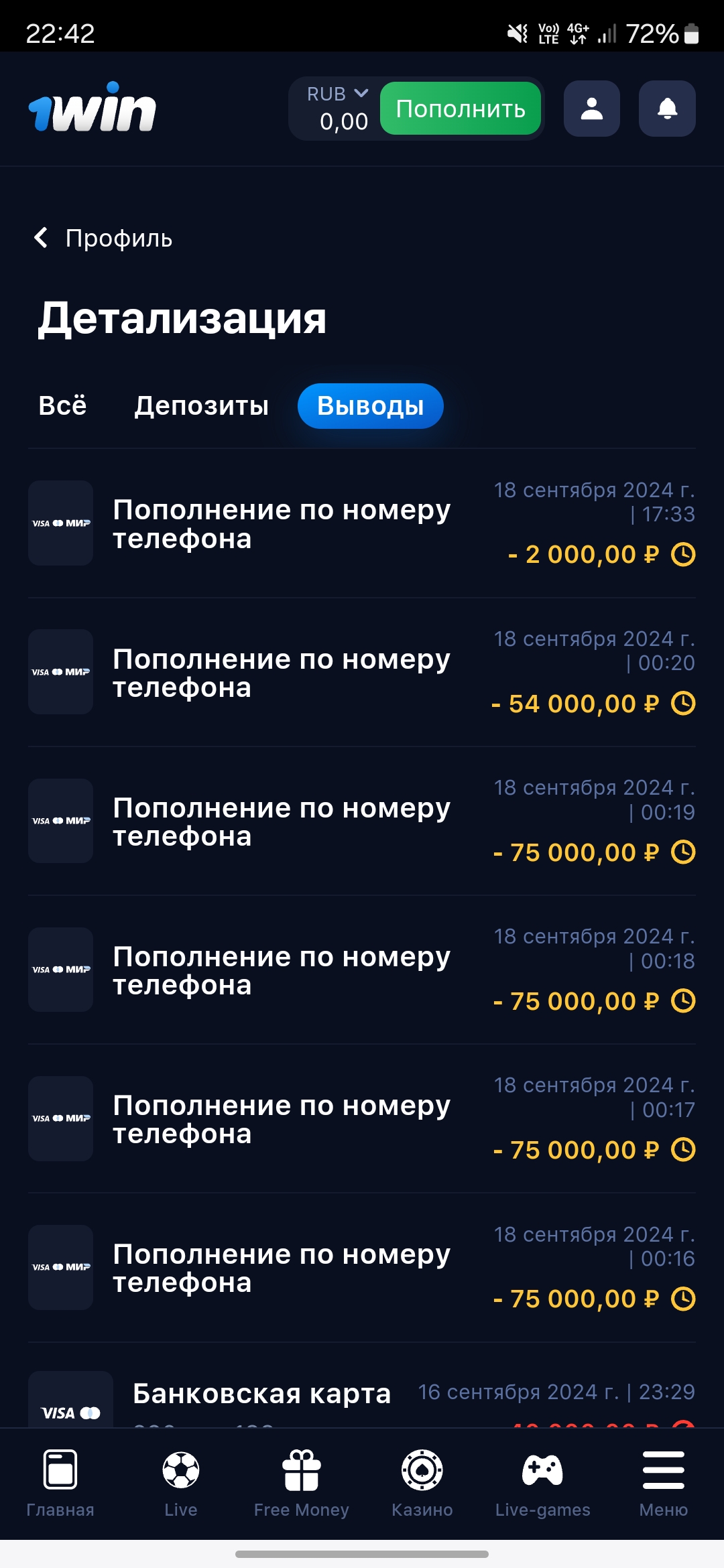 что такое домен в 1win