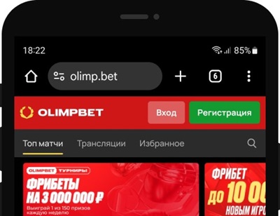 Мобильная версия сайта Olimpbet