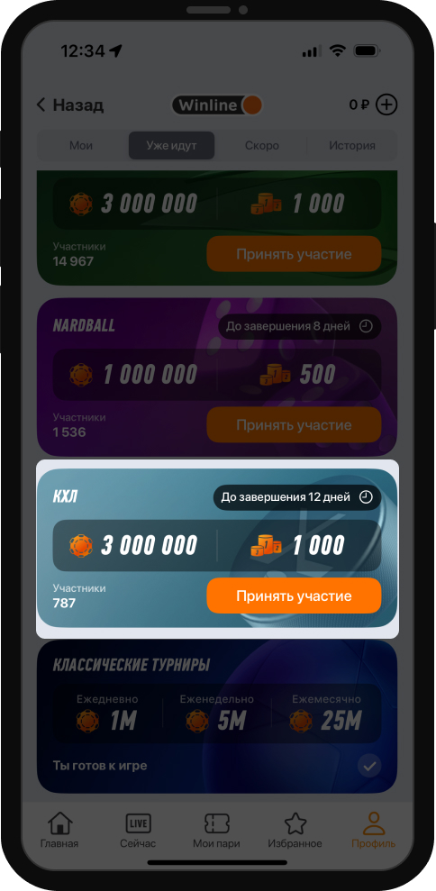 BetRace: фрибеты до 250 000 рублей в турнире ставок на КХЛ от БК Winline