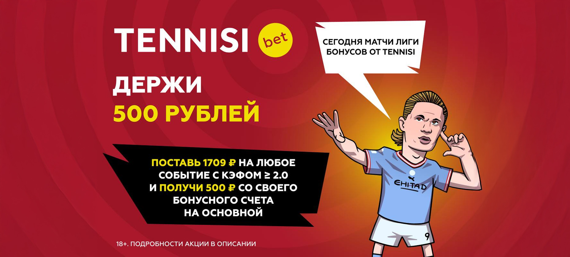 tennisi com букмекерская контора отзывы