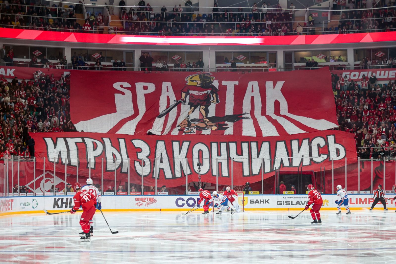 Болельщики ХК «Спартак»