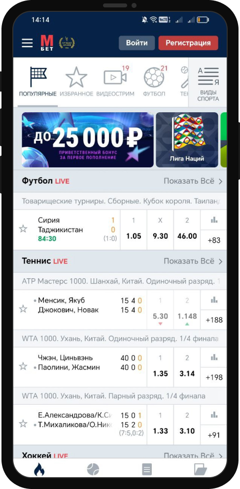 Главная страница в приложении БК Марафон