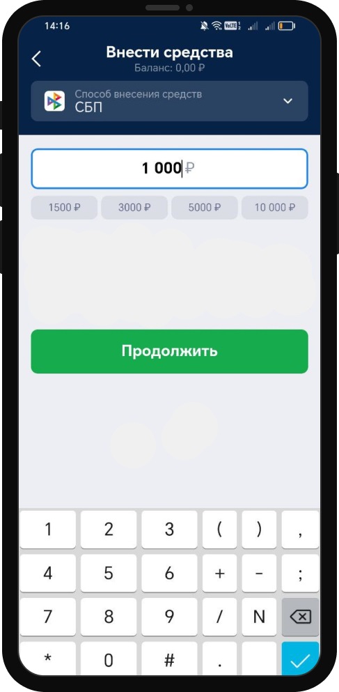 Пополнение счета в приложении БК Марафон