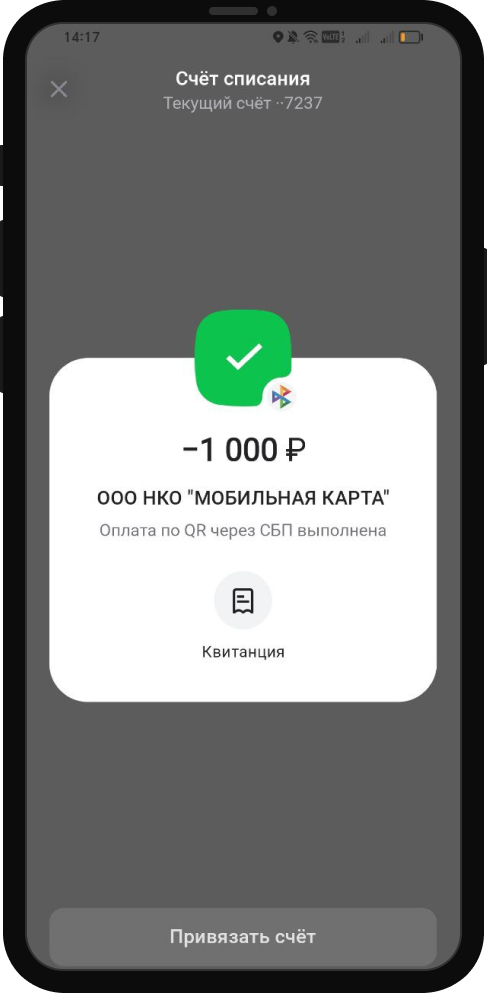 Успешное пополнение счета в БК Марафон
