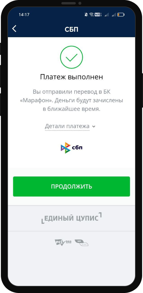 Успешное пополнение счета в БК Марафон