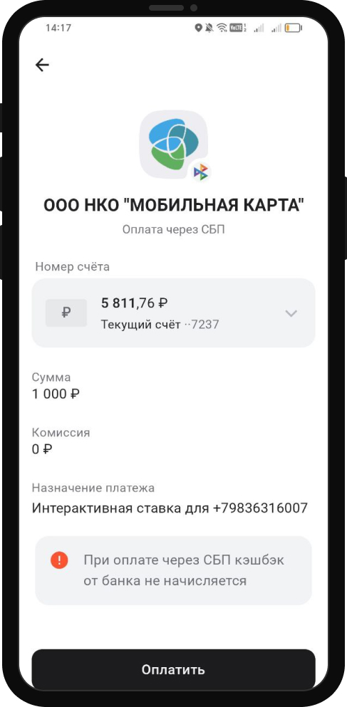 Подтверждение платежа в БК Марафон