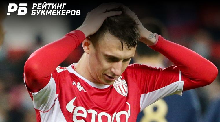 «Монако» проиграл «Ницце», Головин провел на поле весь матч Ницца ...